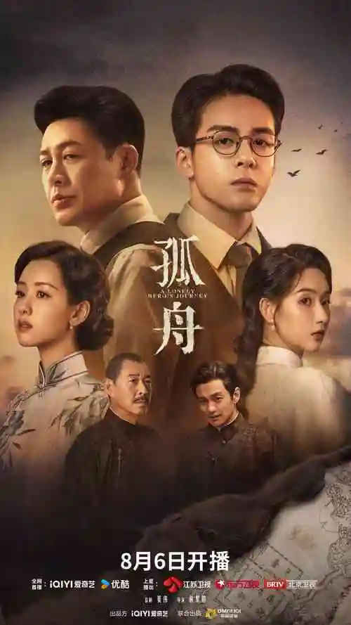 剧集雾港晨线第一季图鉴封面