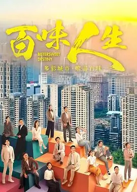 剧集夜航西塔图鉴封面